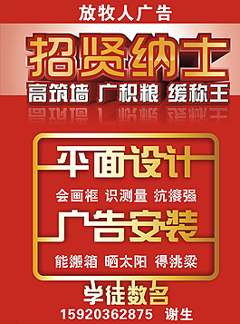 招聘广告 高档设计图片