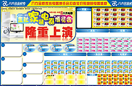 苏宁DM图片