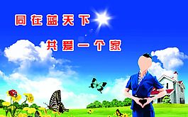 敬老院宣传海报