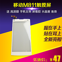 手机触摸屏图片