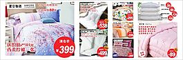 黛富妮棉被