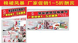 黛富妮棉被