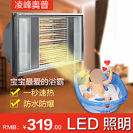 LED灯主图