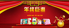 淘宝年终促销海报