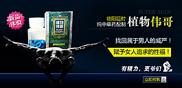 淘宝养生药品