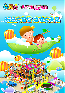 玩出新