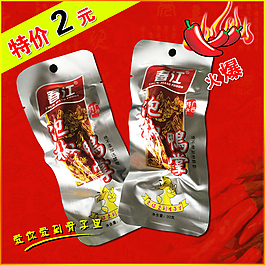 淘宝主图 美食直通车