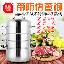 多用锅主图