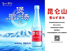 昆仑山煲汤餐饮元素