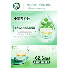 化妆品详情页