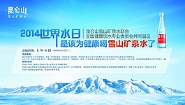 世界水日主题画面