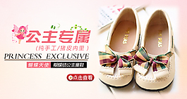 女童鞋海报