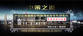 中策之道