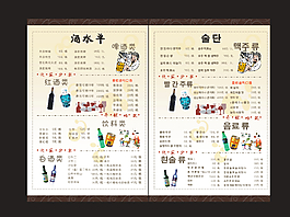 酒水单塑封