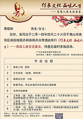 邀请函图片