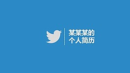 创意实用毕业生个人简历PPT模板