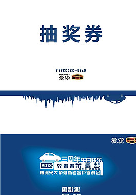 VIP邀请函图片
