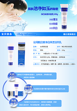 化妆品详情页