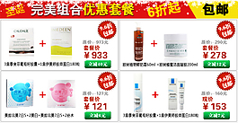 化妆品详情页