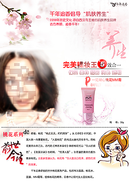 化妆品详情页