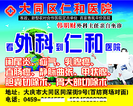 医院外科手术图片