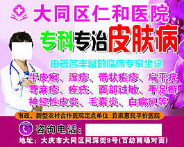 皮肤科免费下载