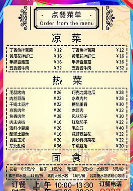 菜单