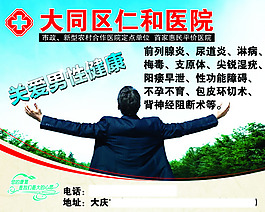 男科免费下载免费下载