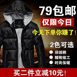 淘宝天猫网店男装直通车推广图