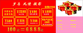 婚纱摄影