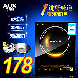 天猫电磁炉主图