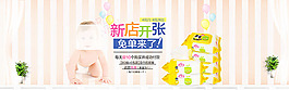 淘宝婴儿湿巾