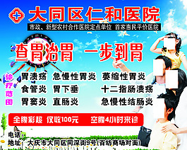 胃肠科下载图片