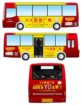 公交车体广告