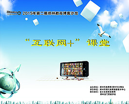 户外  喷绘  互联网