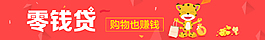 零钱贷