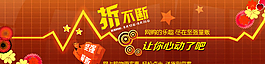 折扣图片