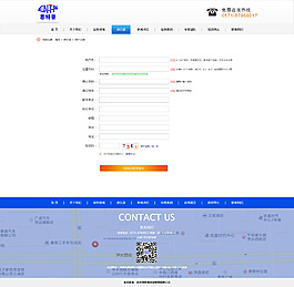 咨询管理网站