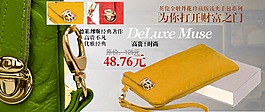 女性钱包海报