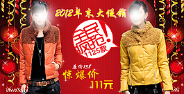 男装海报