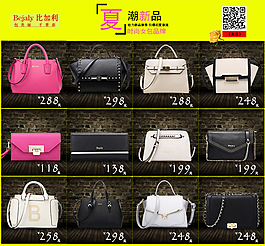 淘宝天猫女包关联销售