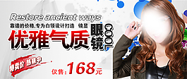 冬季女装海报