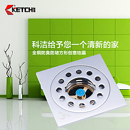 卫浴地漏直通车图片