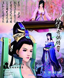 游戏海报