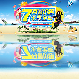 乐享全城