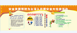 施工文明  施工安全图片