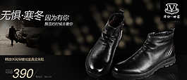 淘宝男鞋海报