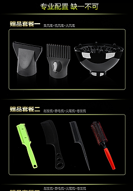 吹风机赠品抠图