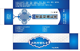 皮肤抑菌膏（平面图）图片