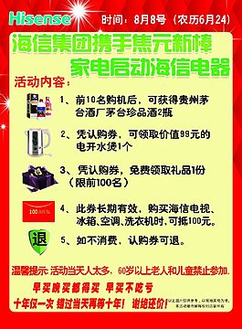 活动彩页